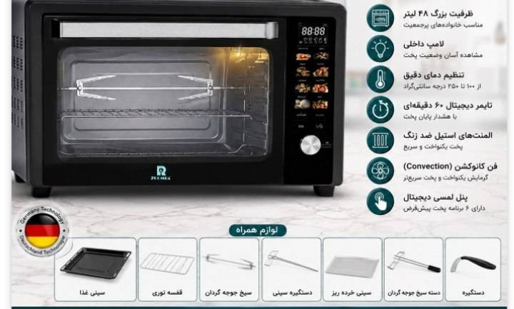 توستر 48 لیتر ZB-1404 مشکی زومبا با گارانتی ۱۸ماهه