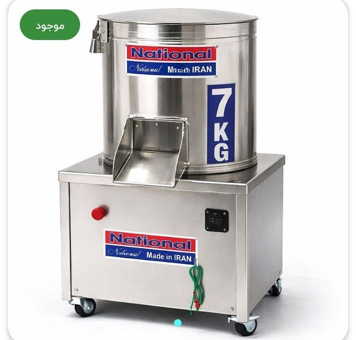 سبزی خردکن چرخدار صنعتی ۷ کیلویی برقی ناسیونال