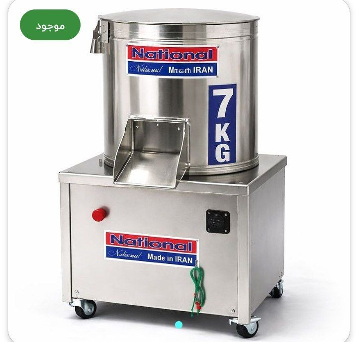 سبزی خردکن چرخدار صنعتی ۷ کیلویی برقی ناسیونال